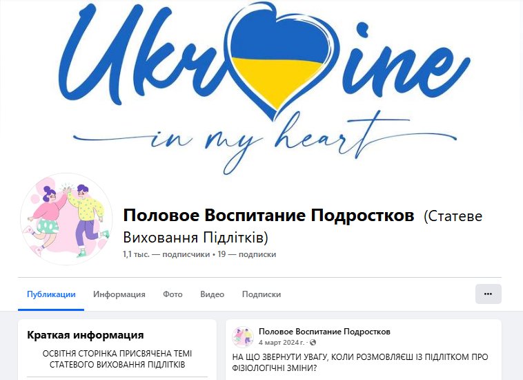 SMM кампанія