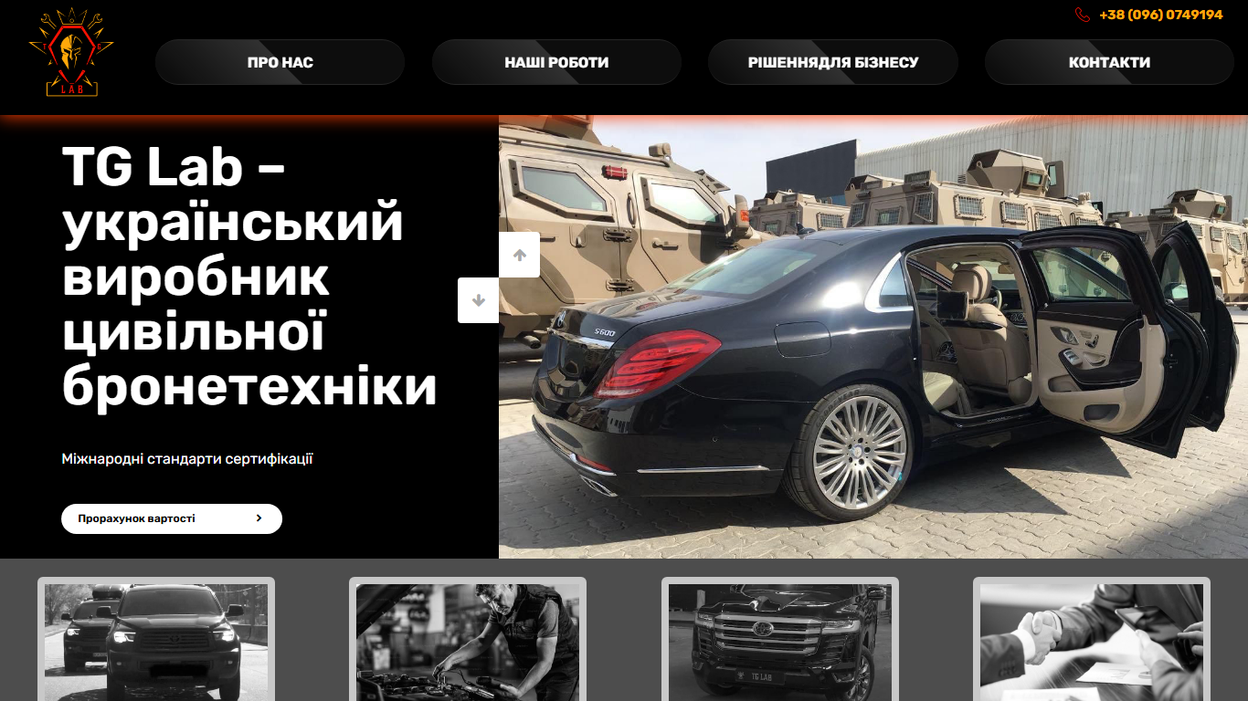 Броньовані автомобілі
