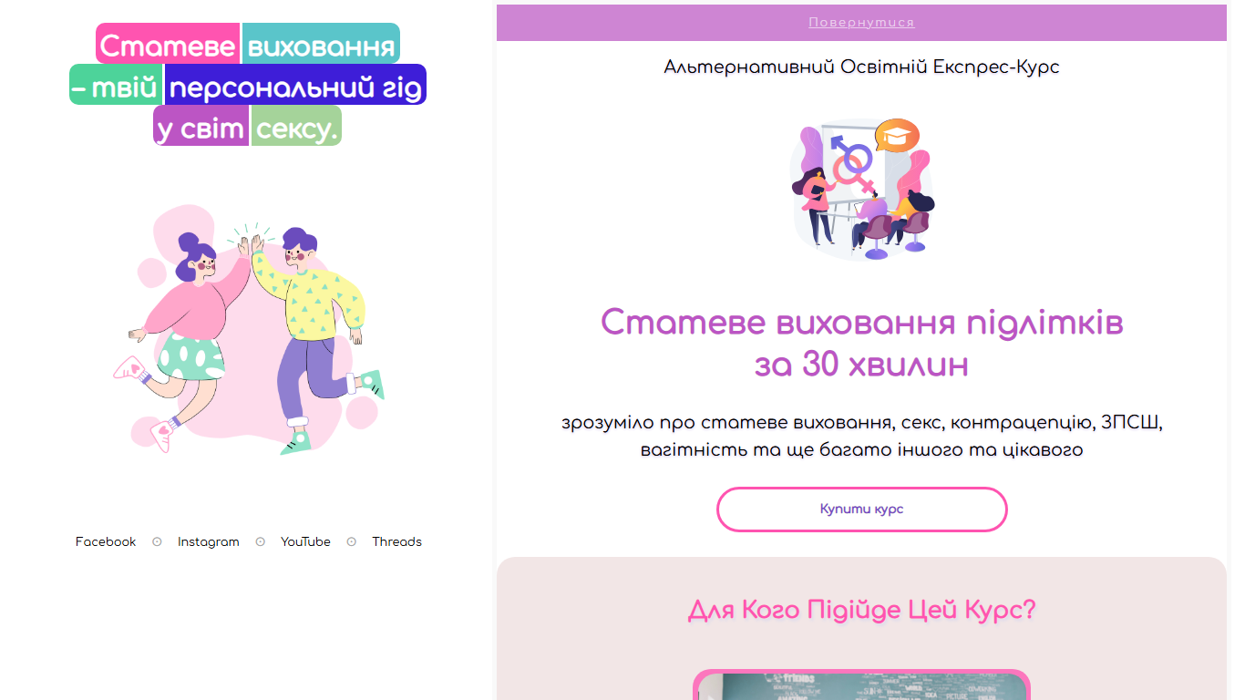 Лендінг
