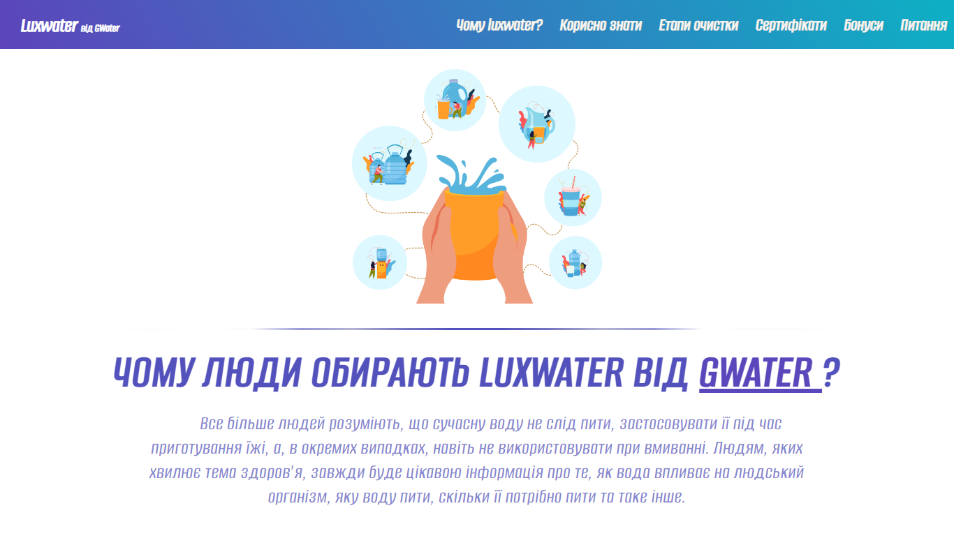 Водомат